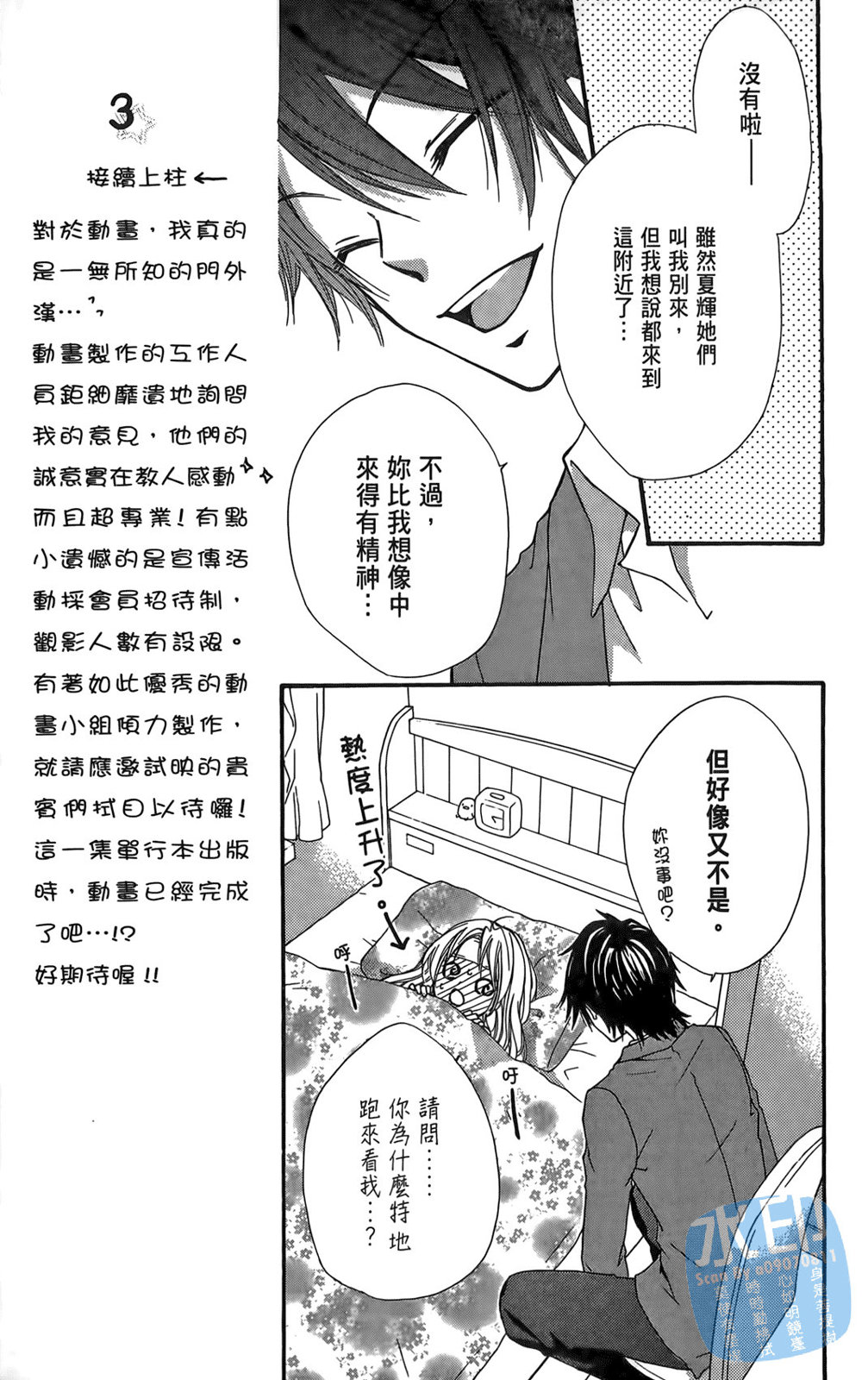第02卷30