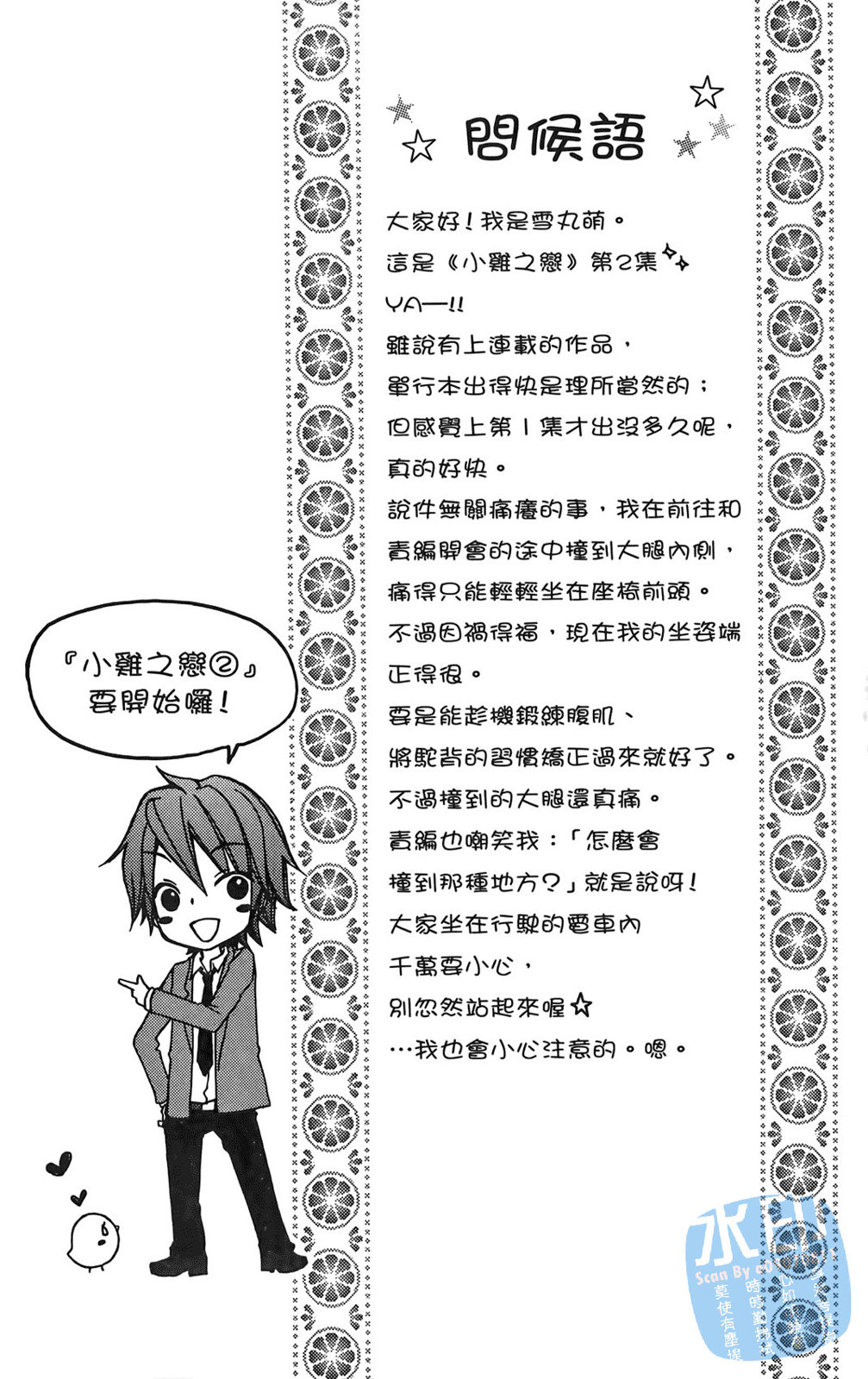 第02卷5