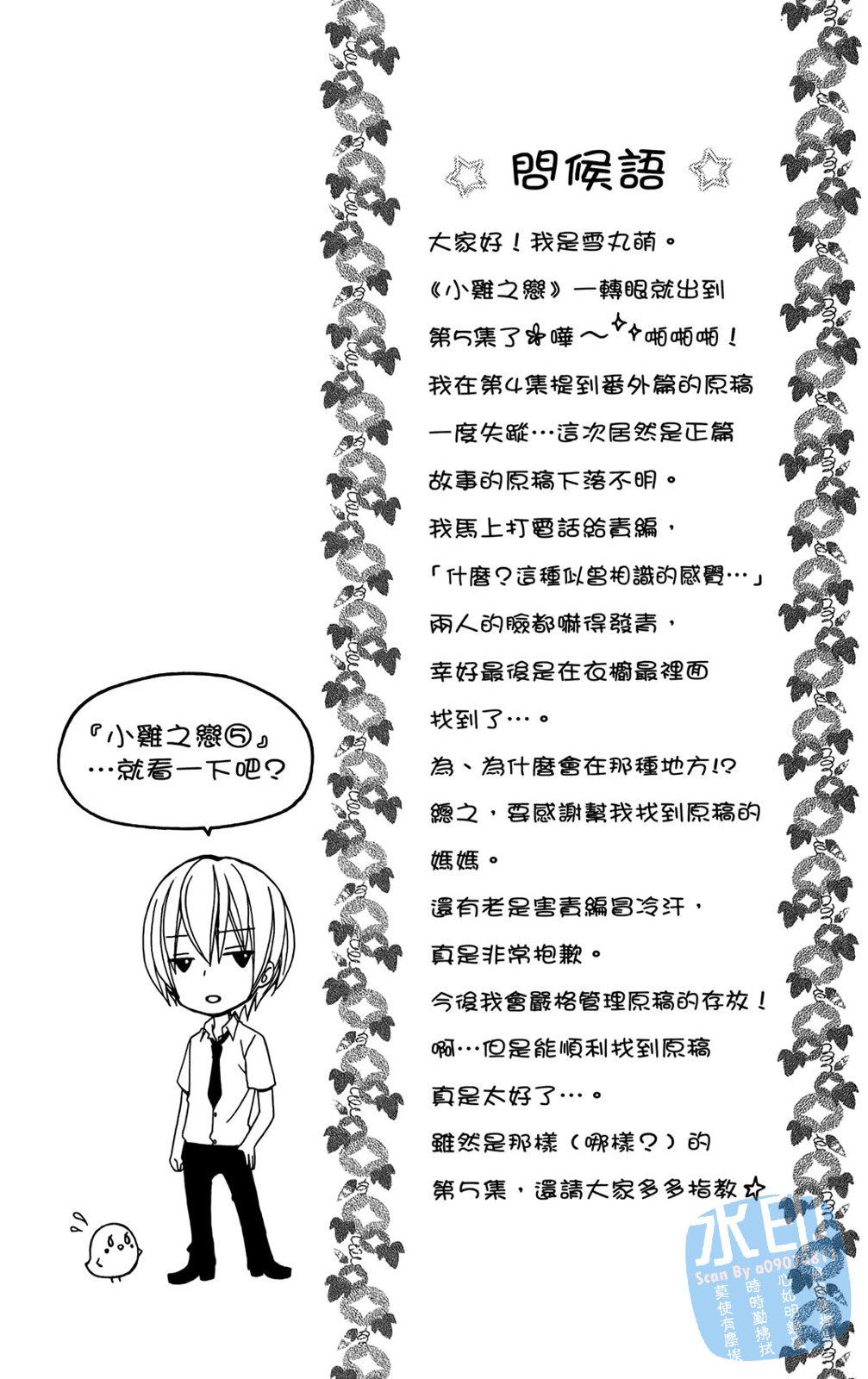 第05卷7