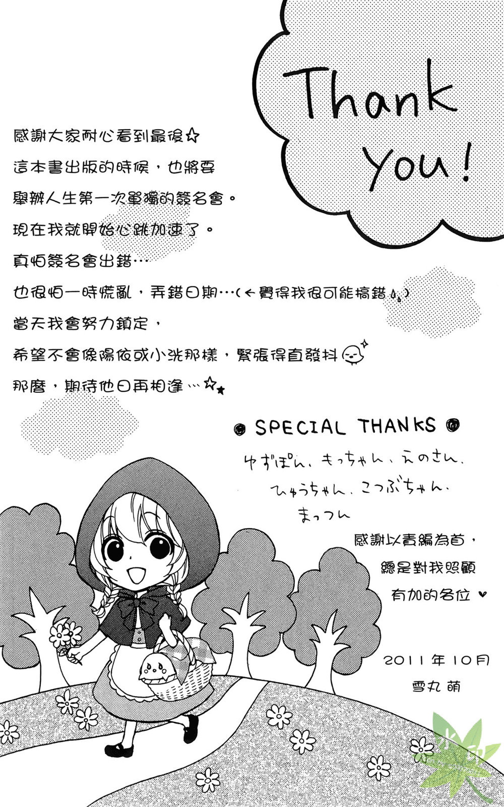 第06卷195