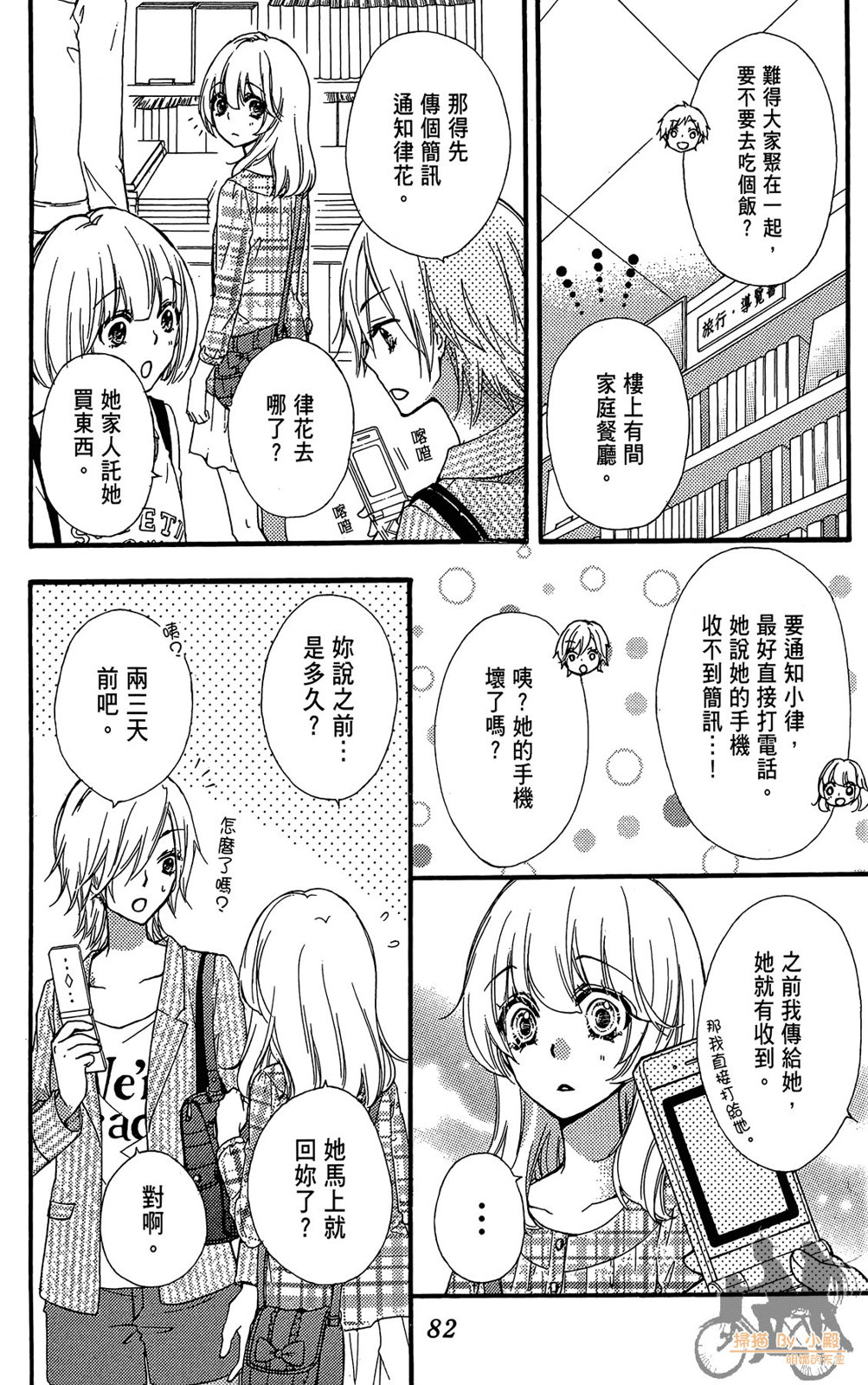第08卷87