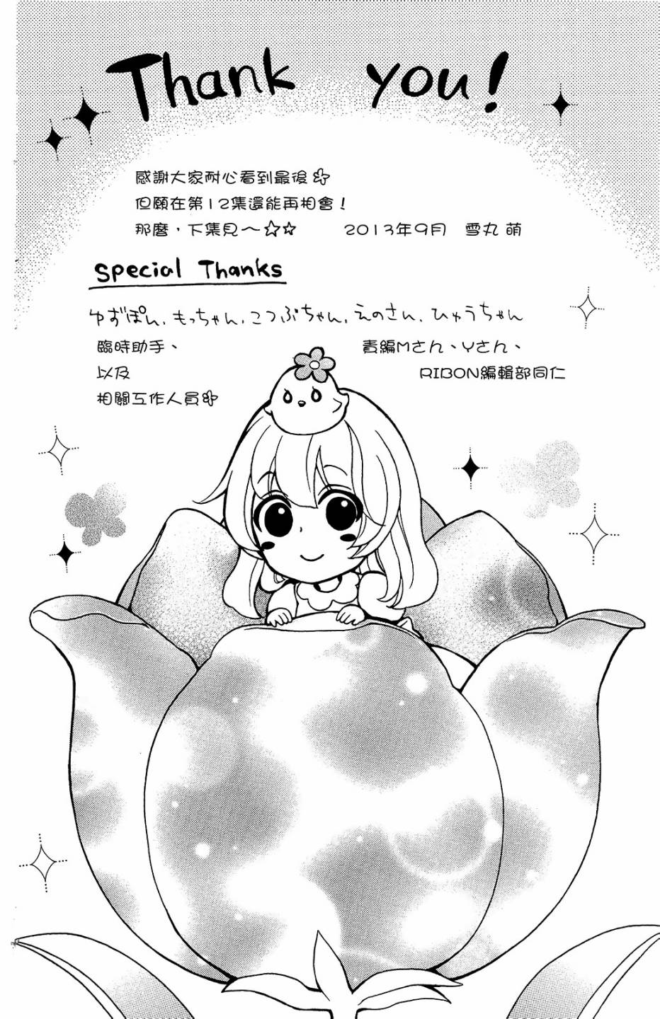 第11卷194