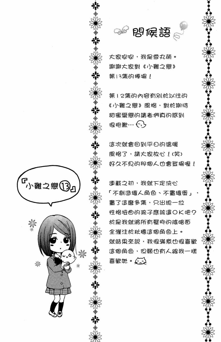 第13卷44