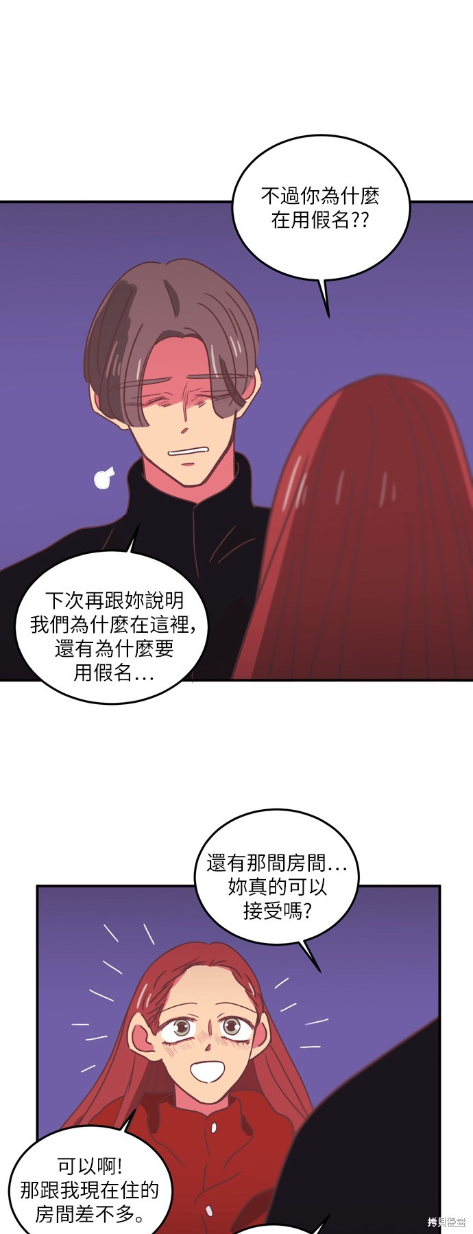 第21话9