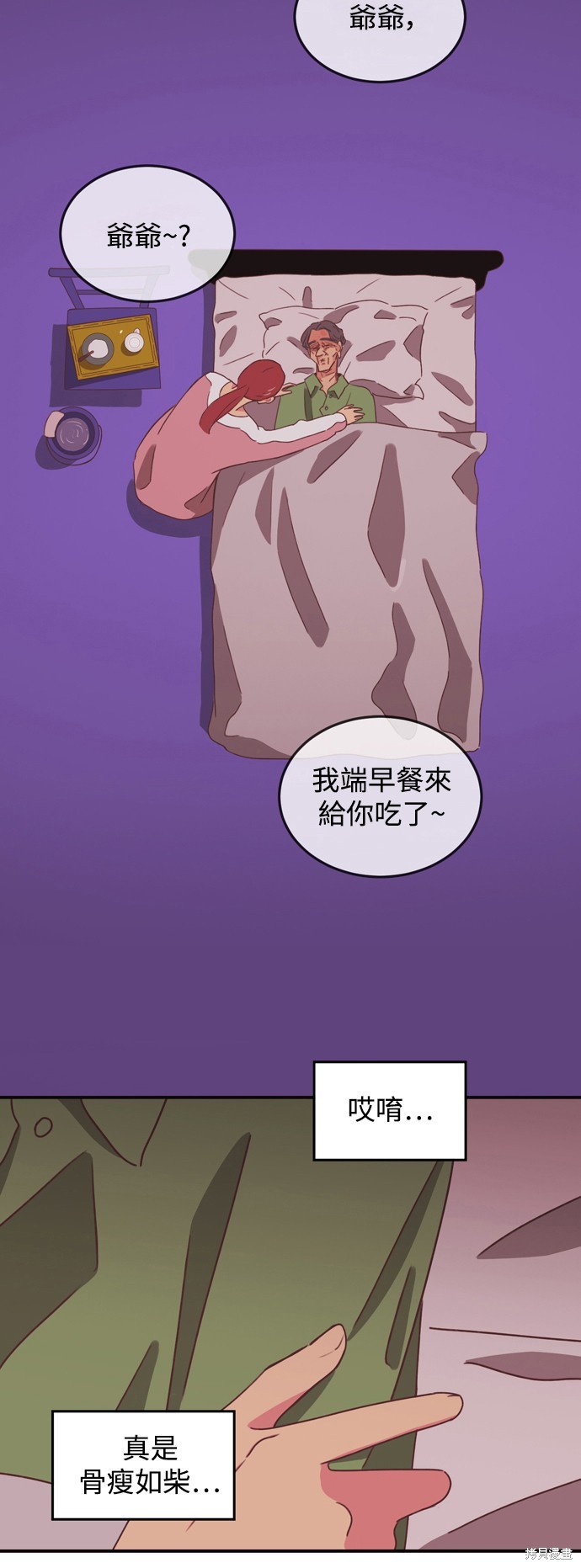 第23话8