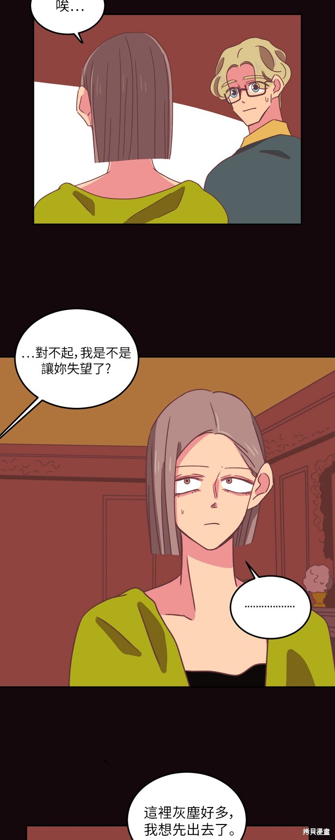 第26话11