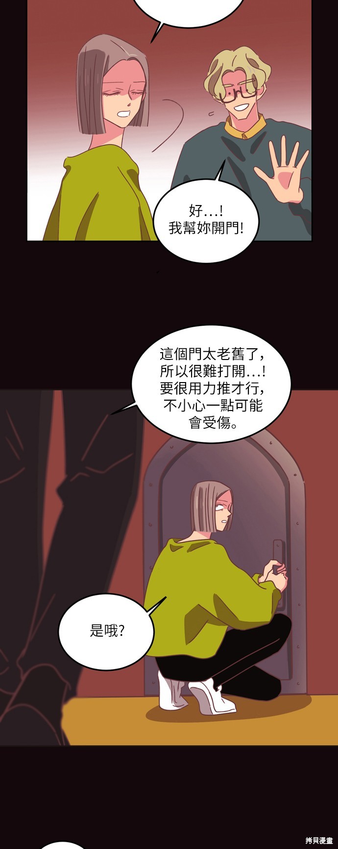 第26话12