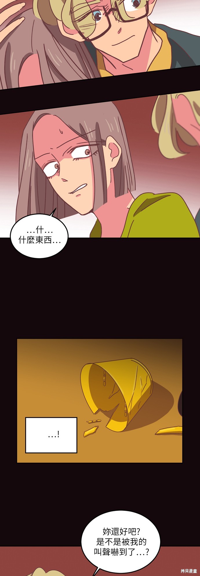 第26话17