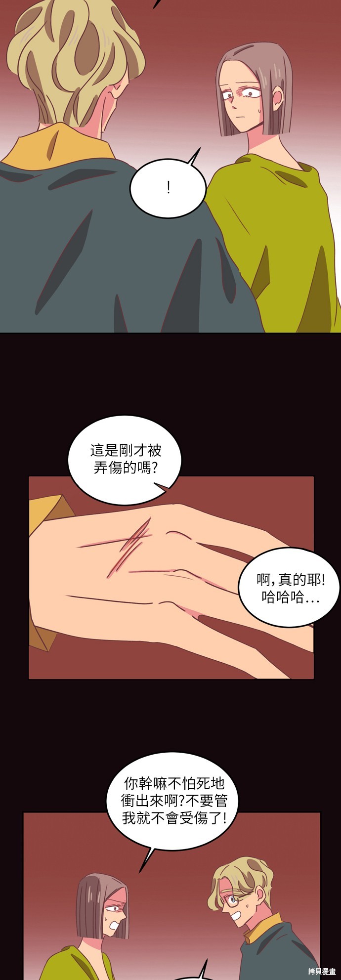 第26话18