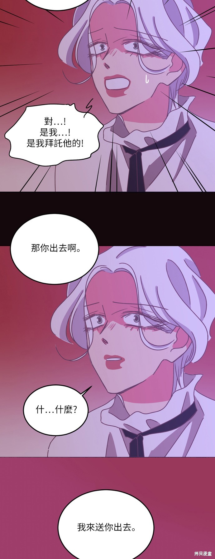 第26话51