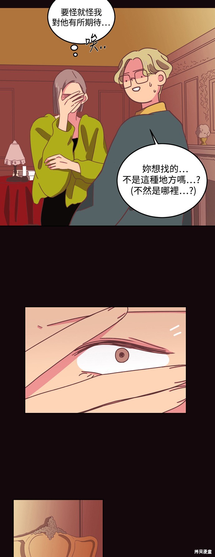 第26话6
