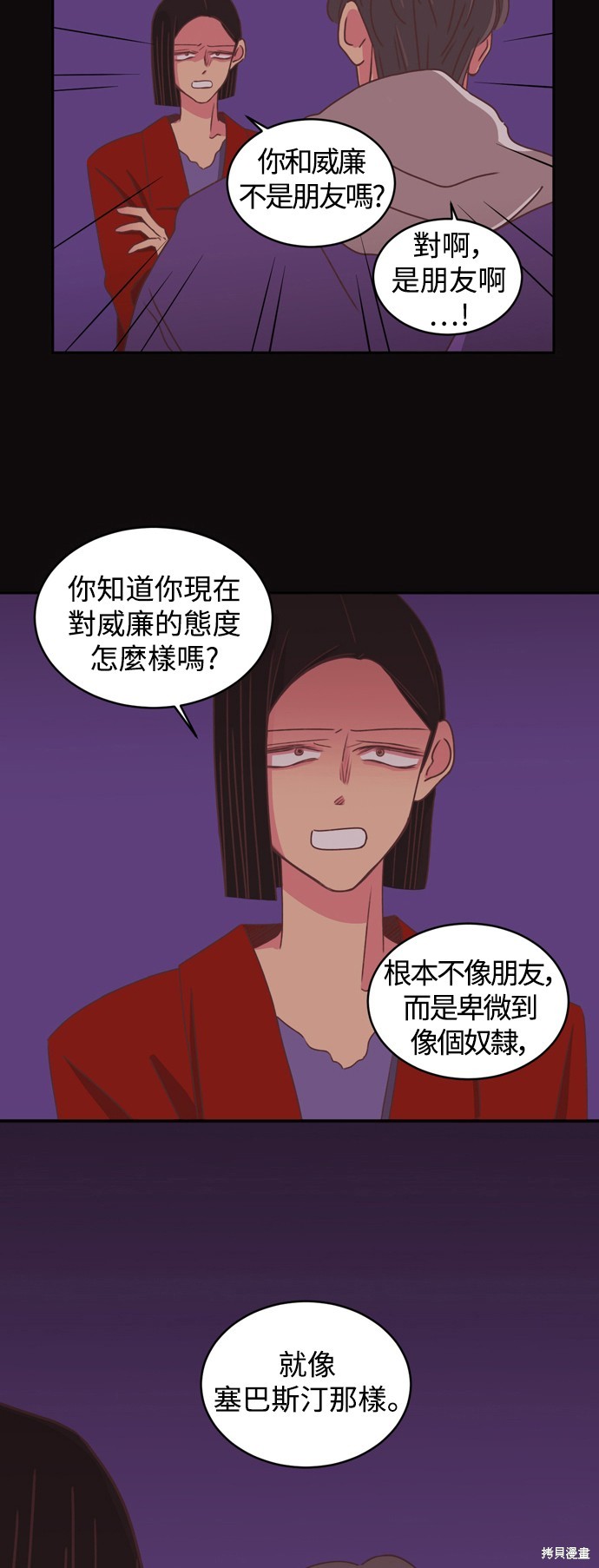 第2季17话21