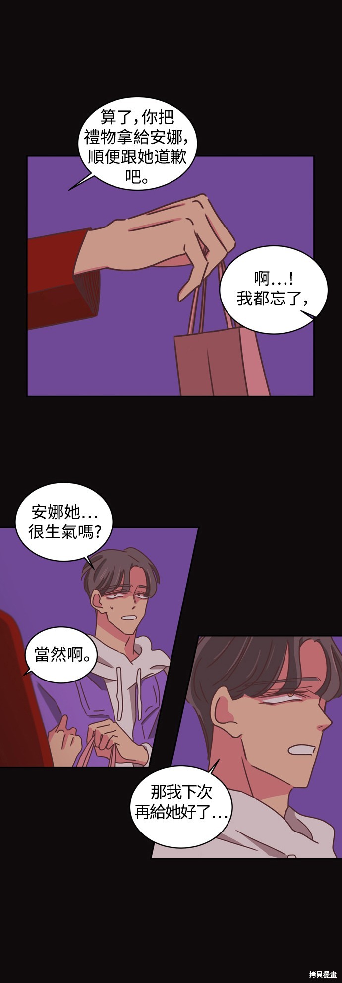第2季17话25