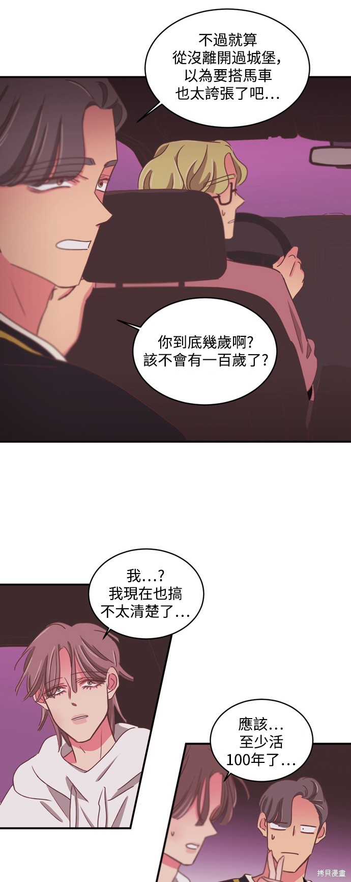 第2季31话4