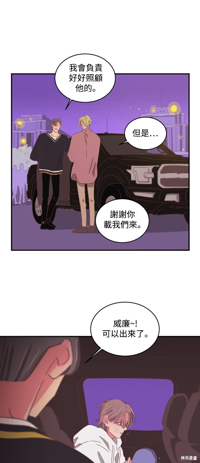 第2季31话9