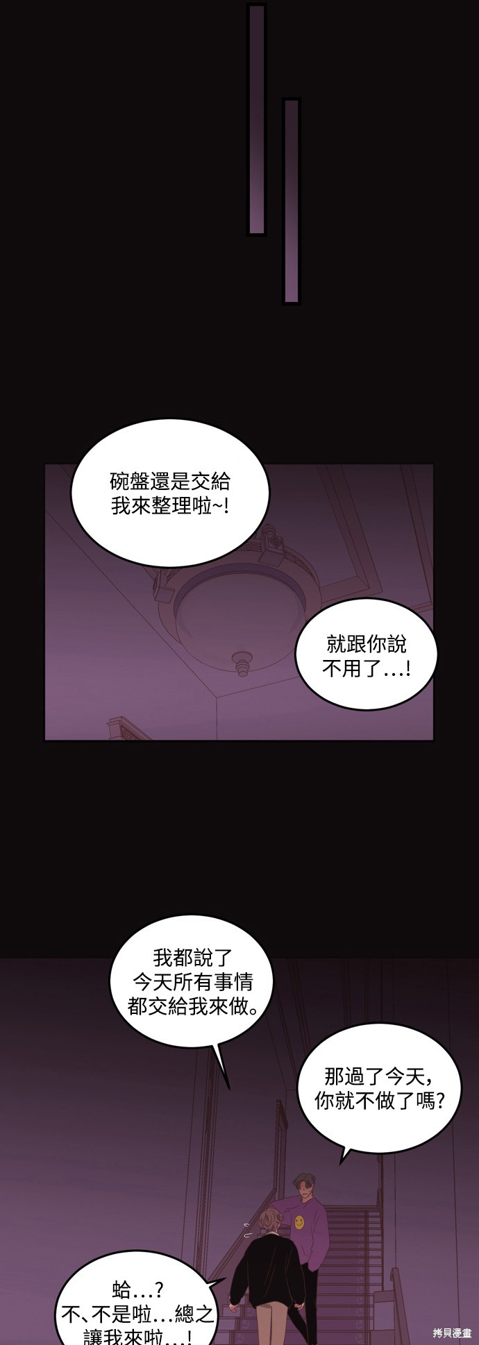 第2季48话18