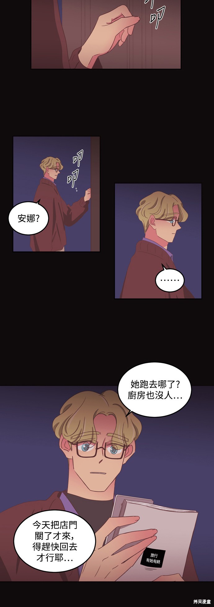 第2季51话21