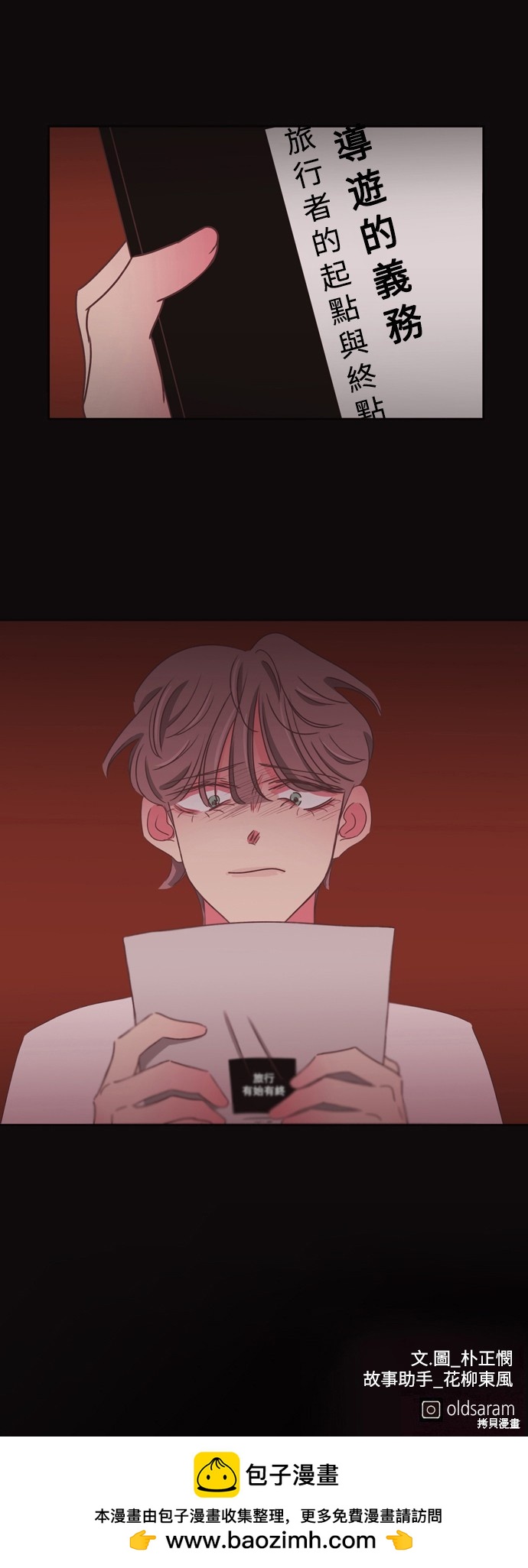 第2季51话30