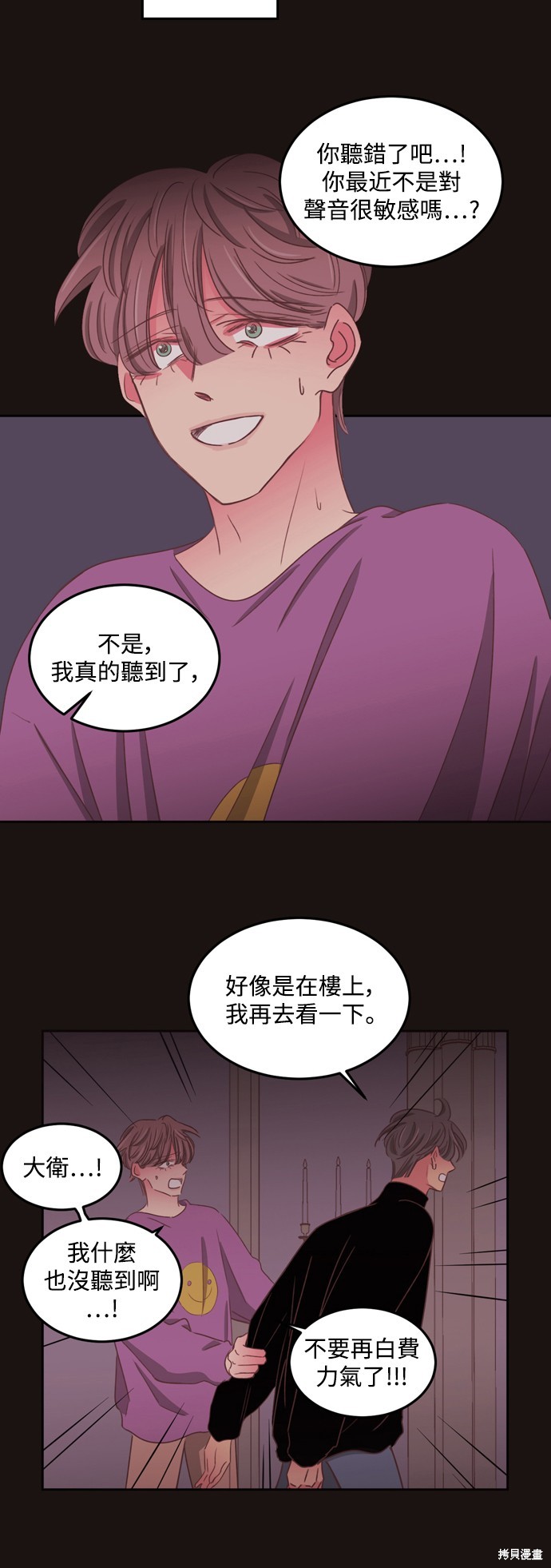 第2季54话19