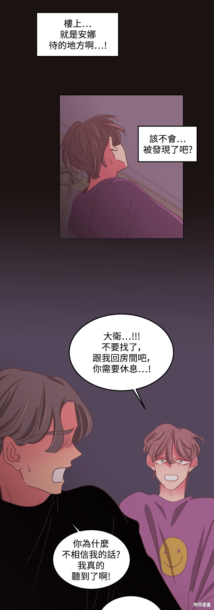 第2季54话20