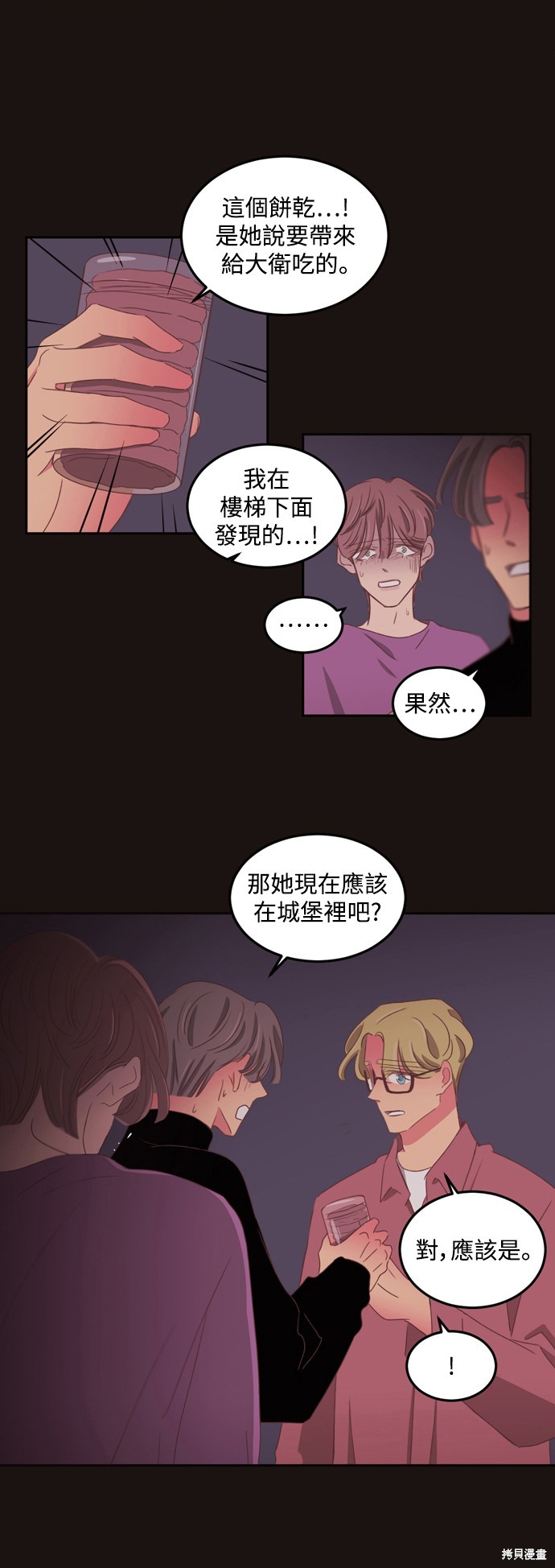 第2季54话23