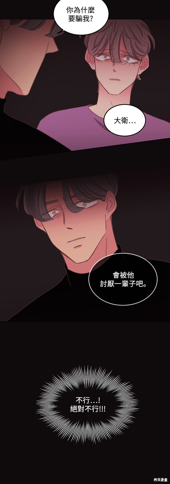 第2季54话9