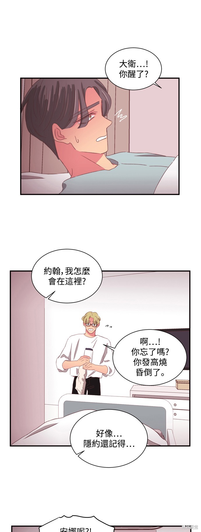 第2季56话7