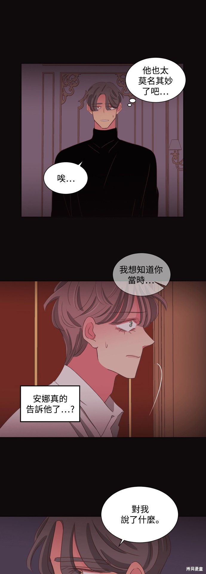 第2季58话16