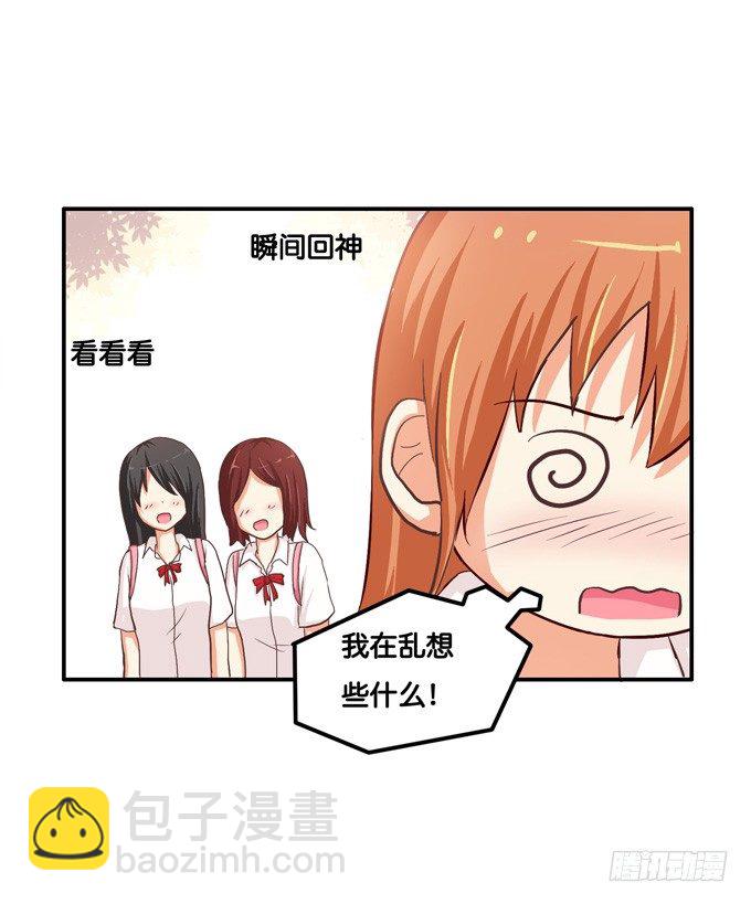 快放我下来……10