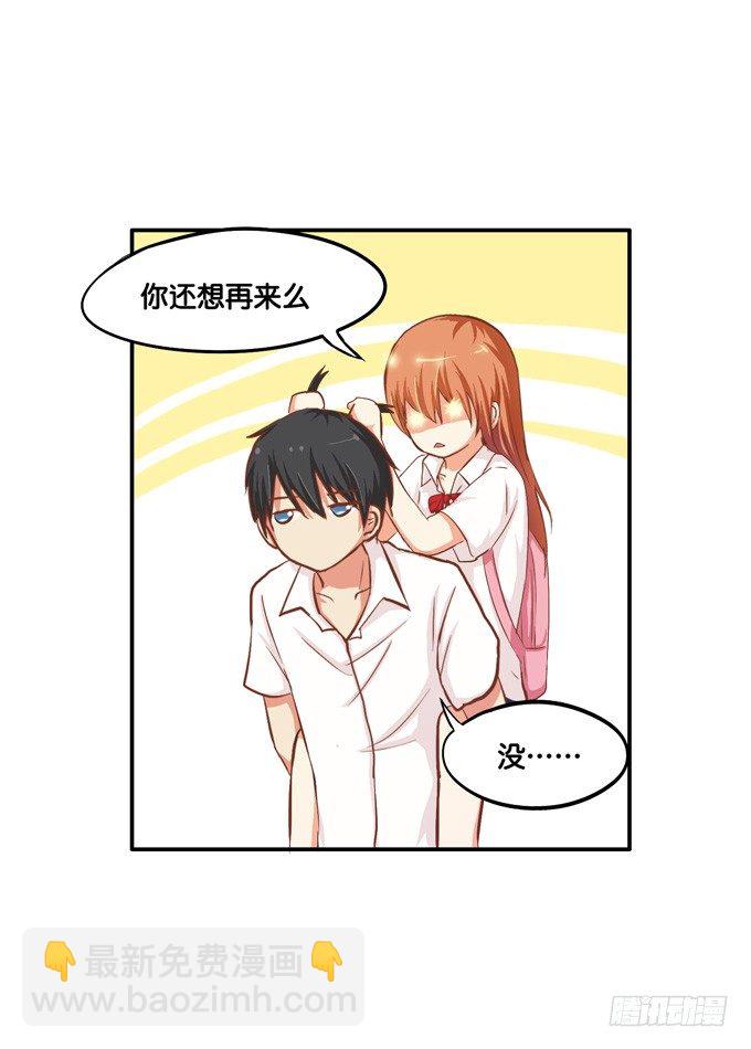 快放我下来……21