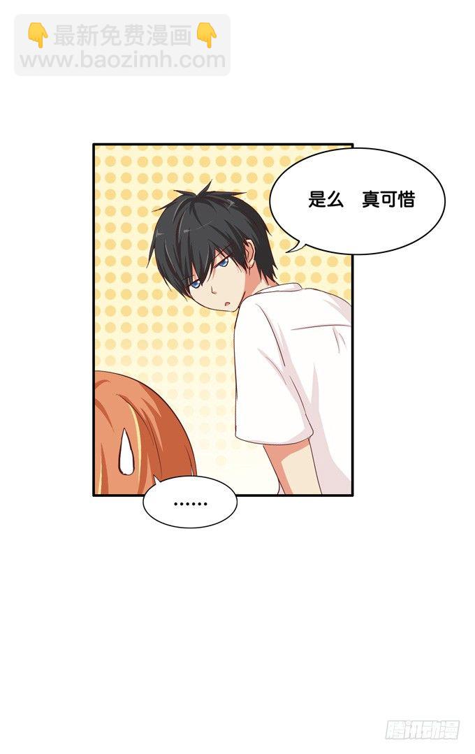 快放我下来……28