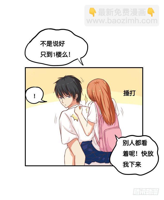 快放我下来……4