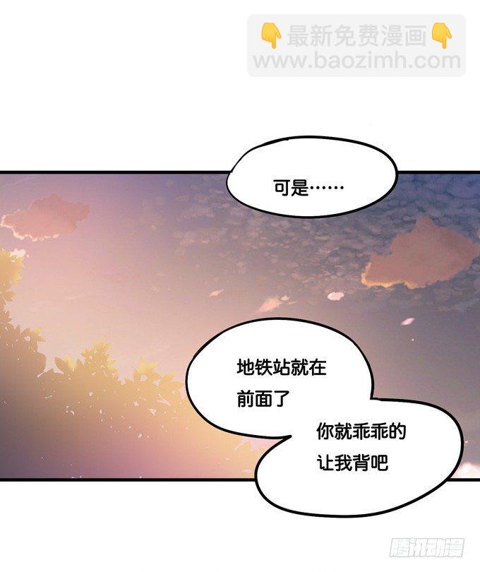 快放我下来……6
