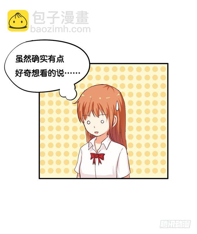 遇到女流氓威胁……26