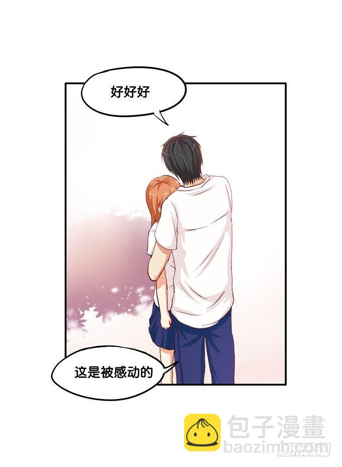 你们离她远一点24