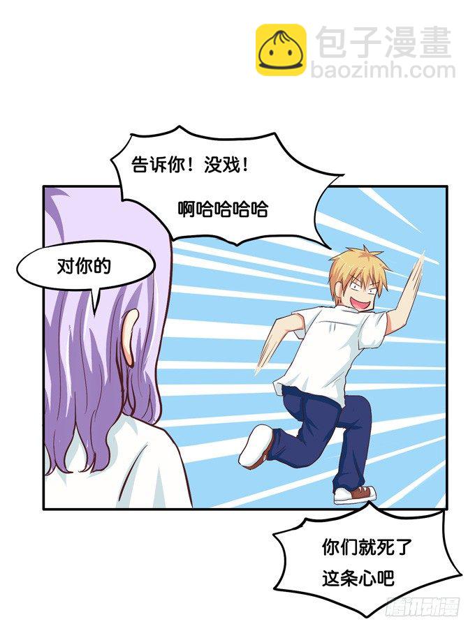 你们离她远一点28