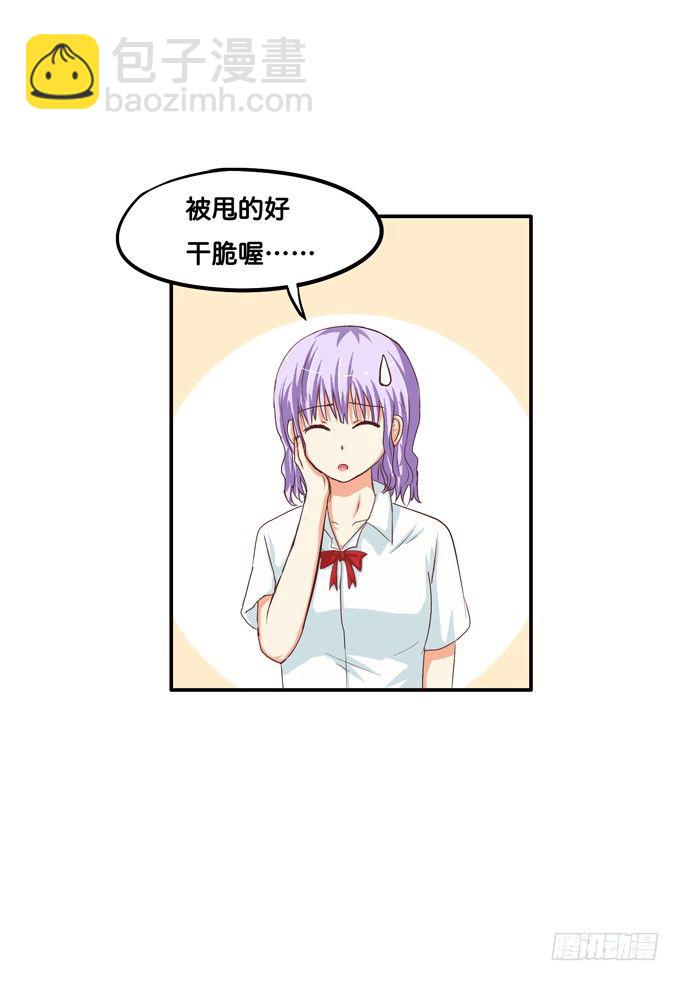 你们离她远一点30