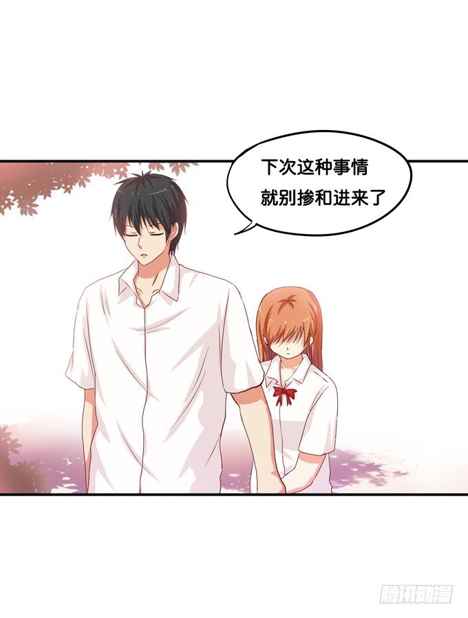 你们离她远一点8