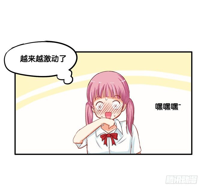 不行，这里可是学校……14