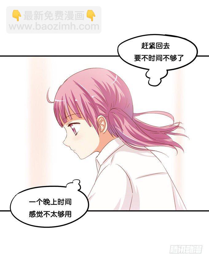不行，这里可是学校……17