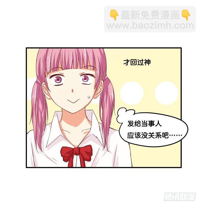 不行，这里可是学校……28
