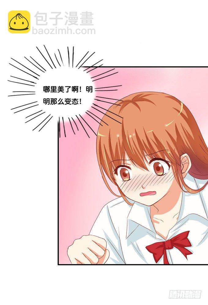 不行，这里可是学校……8