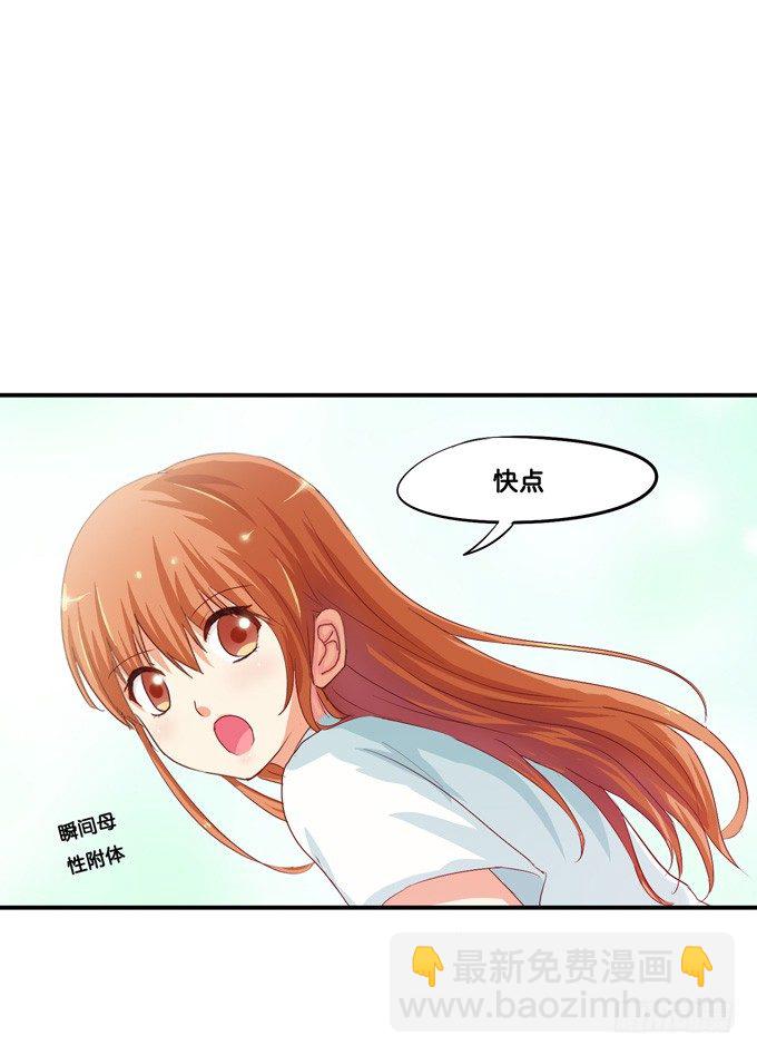 我想永远这样抱着你34