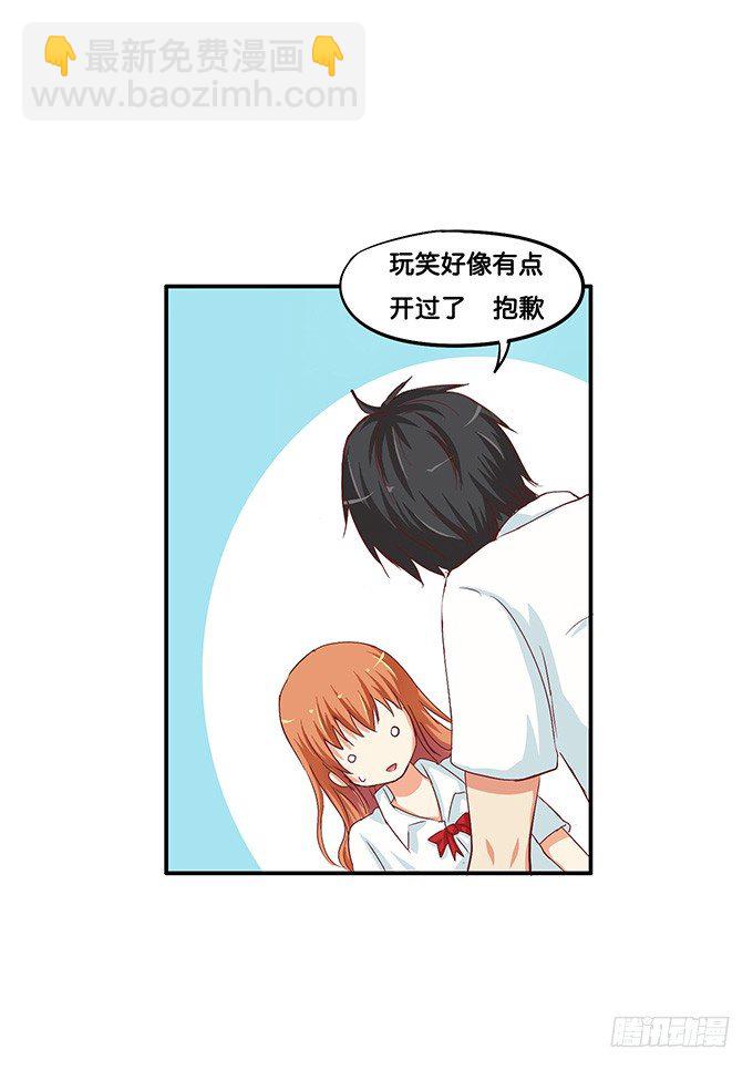 我想永远这样抱着你9