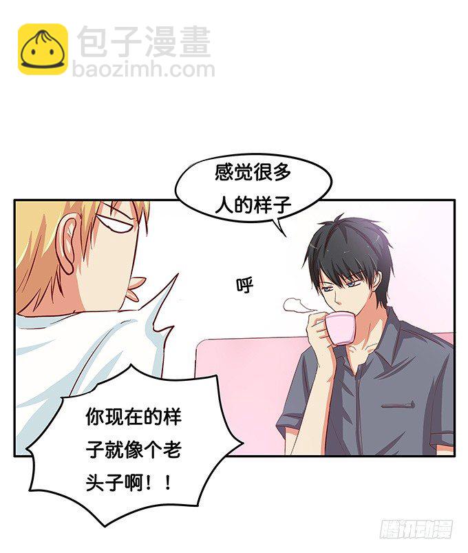 做点男人该做的事9