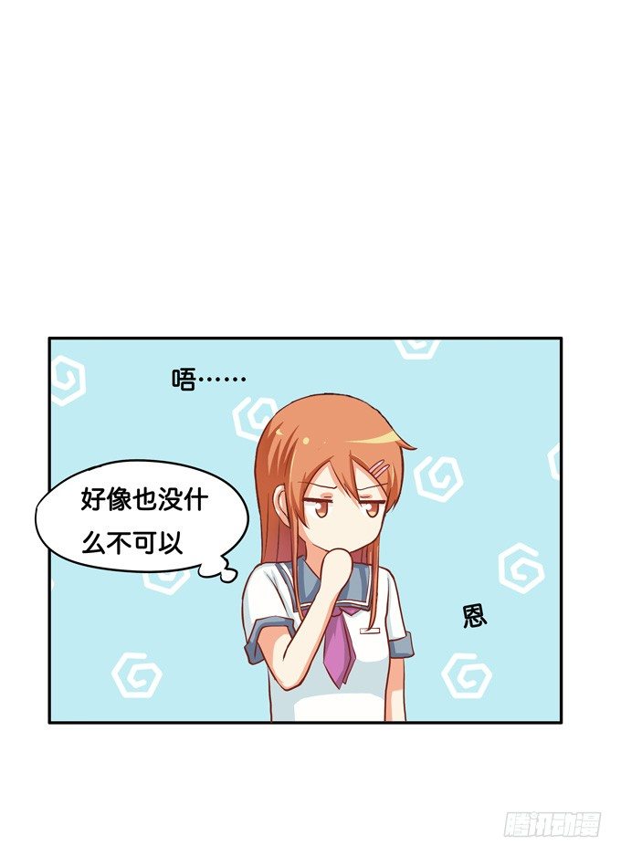 我多想，永远在你身边……23