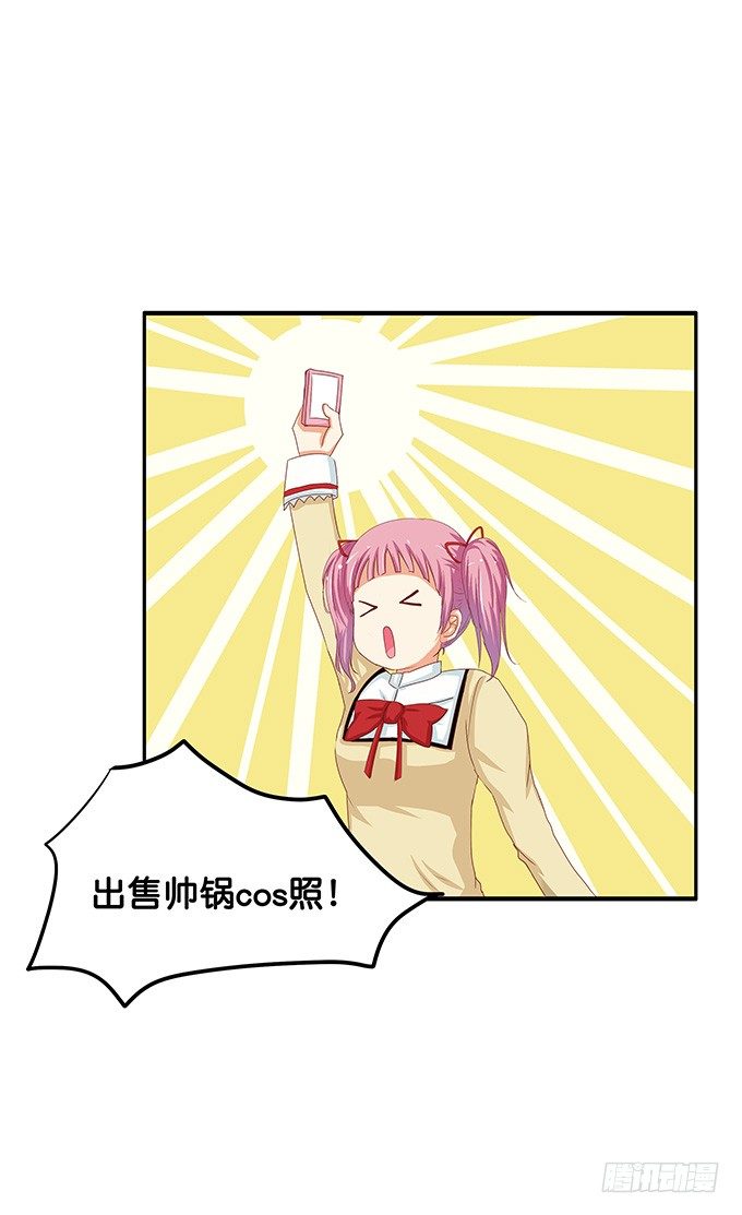 那家伙蛮酷的1