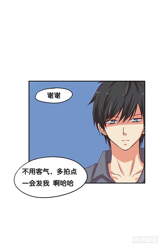那家伙蛮酷的24