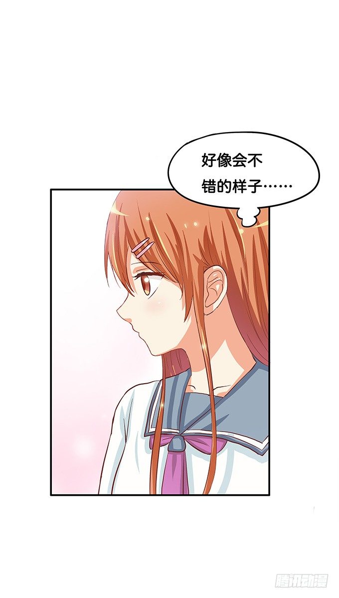 那家伙蛮酷的8