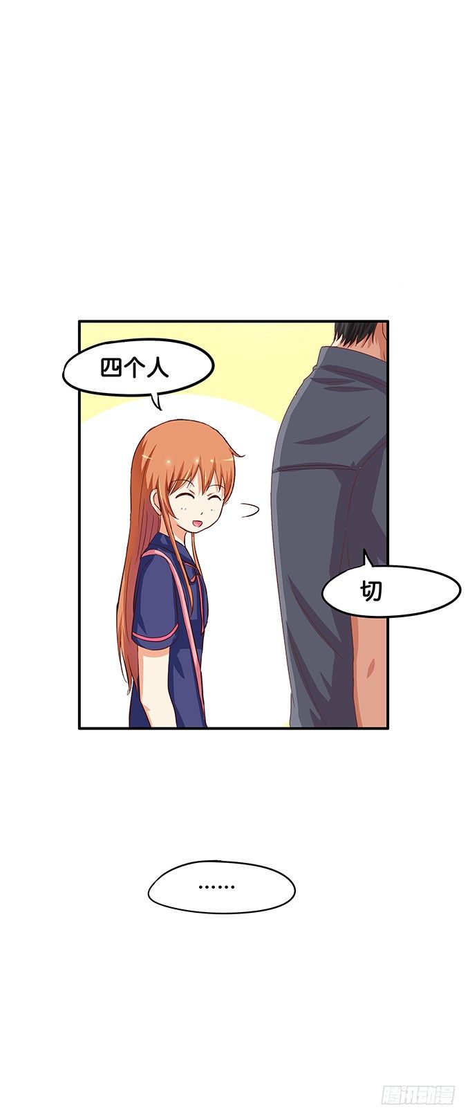 你是小孩子么34